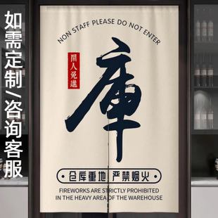定制库房门帘隔断帘仓库杂物间遮挡布帘子商用厨房储物间门帘半帘