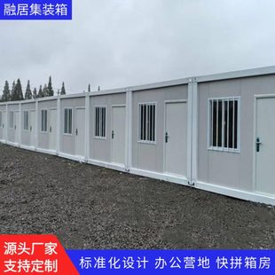 配式 可移動房裝 集成房屋住人活動板房帶衛(wèi)生間工地臨時移動公室