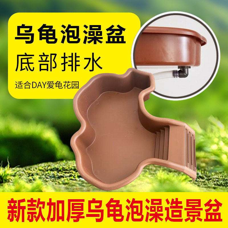 乌龟洗澡泡澡盆两用半水龟饲养箱黄缘龟宠物爬宠造景两用缸排水款,节庆用品/礼品,挂饰/生肖挂饰,淘宝优惠券,粉丝福利购,淘宝优惠卷