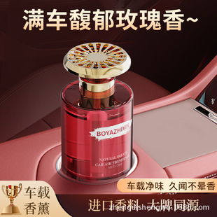 轻奢车载香薰汽车摆件香水家居香氛卫生间除异味持久留香空气清新