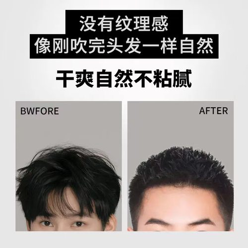 【2025爆款】轻松造型软发泥自然蓬松零门槛打理高颅顶发型塑形