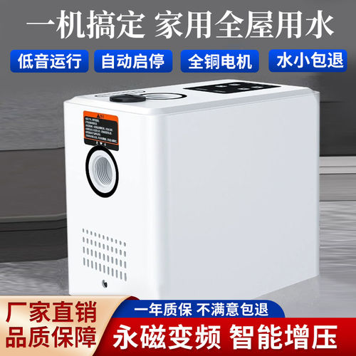 新界变频增压泵家用全自动静音全屋自来水恒压管道加压自吸泵热水