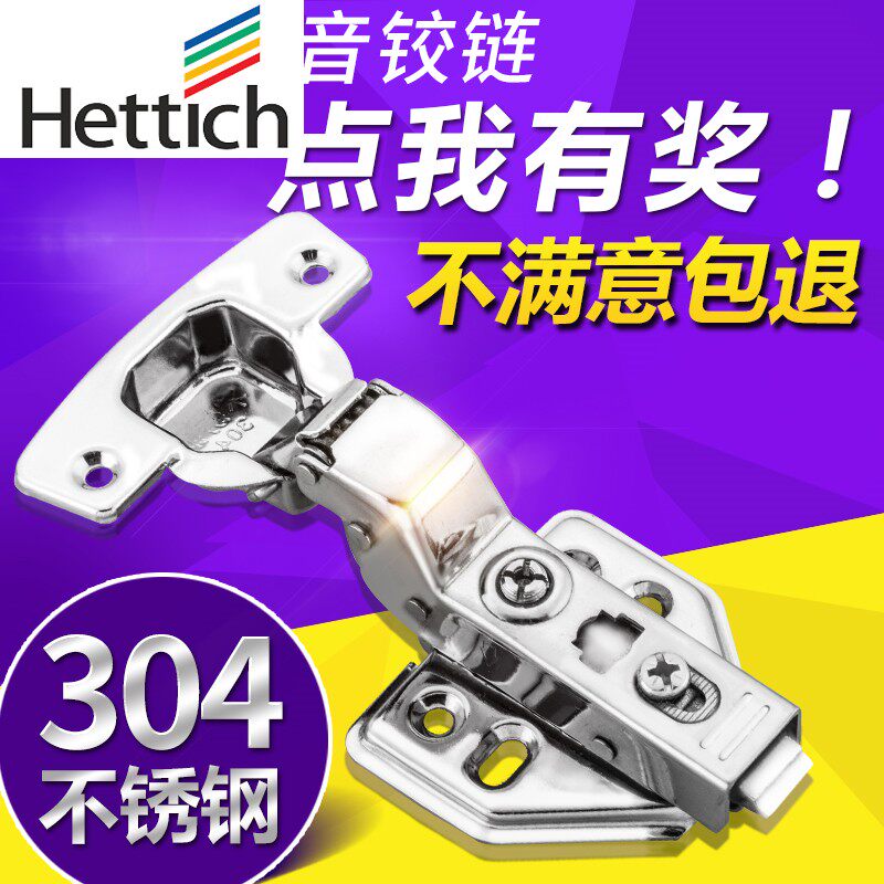海蒂诗304不锈钢铰链阻尼液压缓冲橱柜门开合烟斗合页折叠柜子五