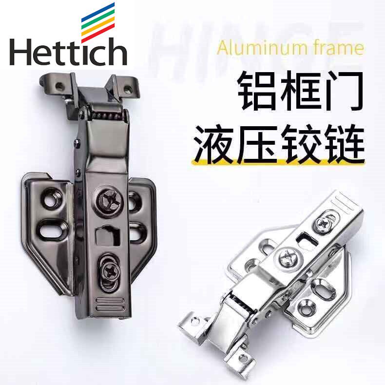 海蒂诗缓冲铝框铰链  铝框玻璃门铰链  极简铝框门铰链  窄边框玻