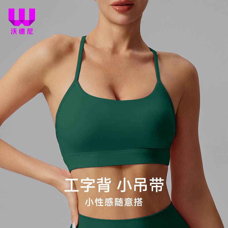 lulu运动内衣女时尚健身衣细肩带防震速干健身瑜伽服文胸瑜伽背心