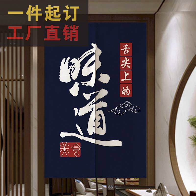 厨房门帘隔断帘专用防油餐饮后厨遮挡半帘布帘子店铺商用印制