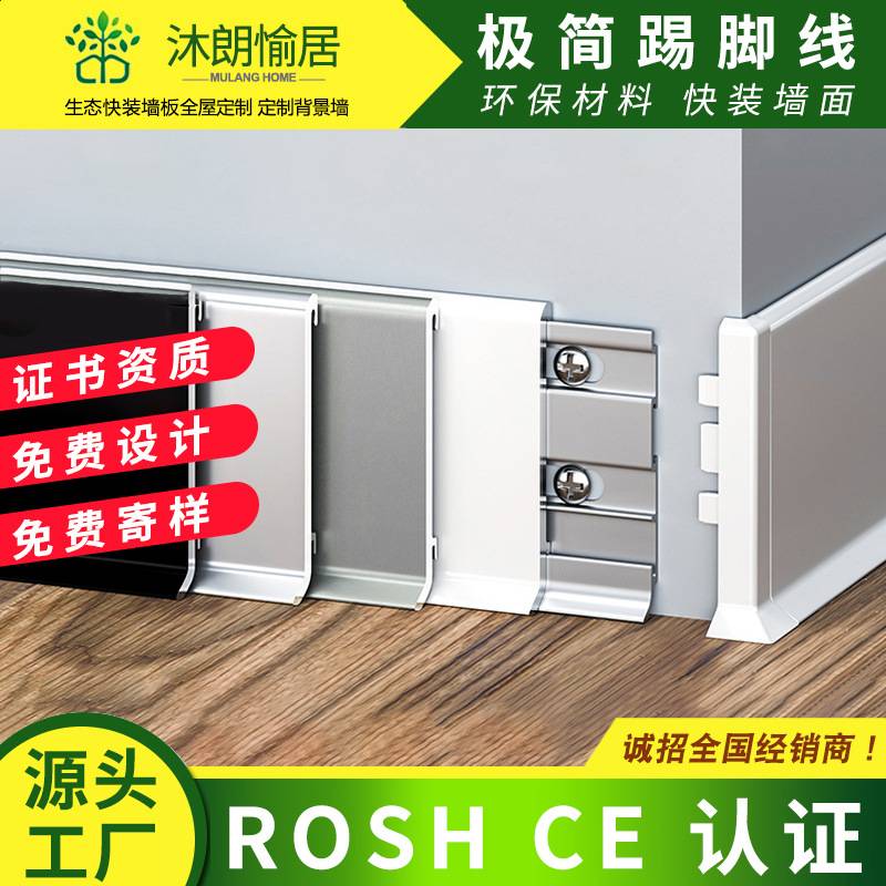 金属铝合金踢脚线不锈钢装饰条地脚线客厅橱柜背景墙极简轻奢风