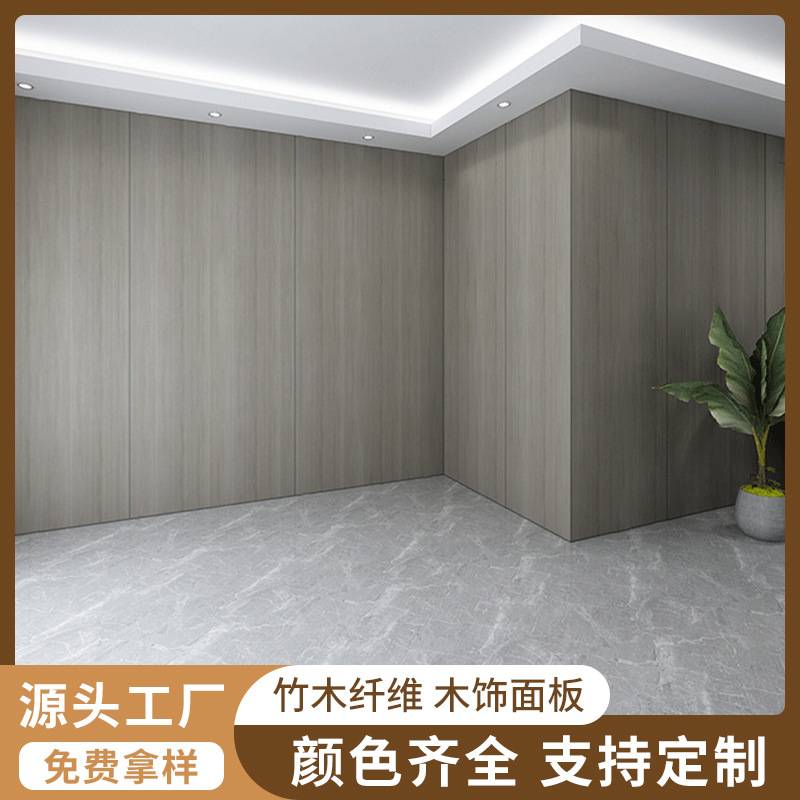 木饰面板墙面装饰板护墙板免漆板木饰面背景墙免漆科定板墙板kd板