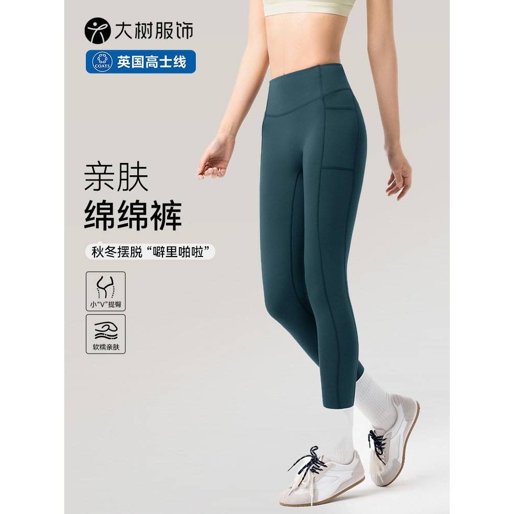 加绒瑜伽裤女秋冬带侧边口袋蜜桃提臀高腰收腹裤薄绒保暖健身长裤