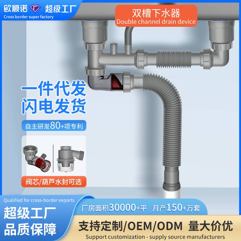 厨房洗菜盆下水管下水器菜盆高低盆可用 下水管道防返臭神器