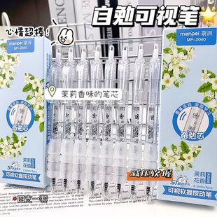 茉莉草味道自勉速干高颜值ins简约动笔按动学生0.5黑色中性笔黑笔签字笔圆珠笔水笔香味笔速干顺滑刷题笔