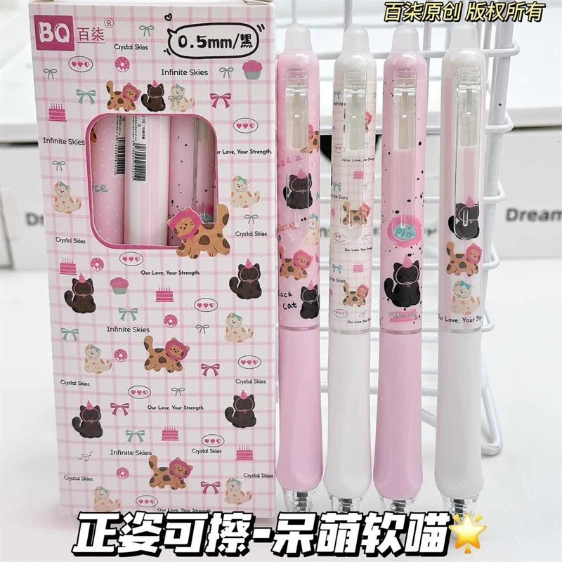 呆萌软喵正姿可擦笔小学生专用热可擦按动中性笔高颜值ins风晶蓝色黑色0.5mm易摩可擦魔力水笔可复写圆珠笔图片