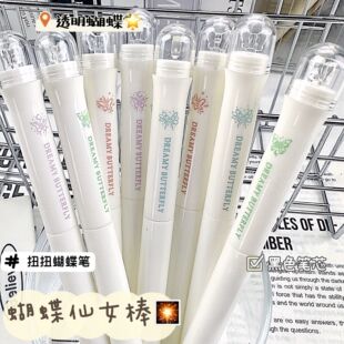 旋转蝴蝶中性笔高颜值0.5学生刷题黑笔ins风考试高颜值速干ST头旋转出芯笔蝴蝶仙女棒学生考试刷题中性笔黑笔