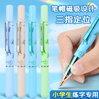 罗氏马卡龙色系磁吸钢笔太空舱中小学生三年级专用书写练字书法笔0.38暗尖明尖初学者正姿笔可换不可擦墨囊