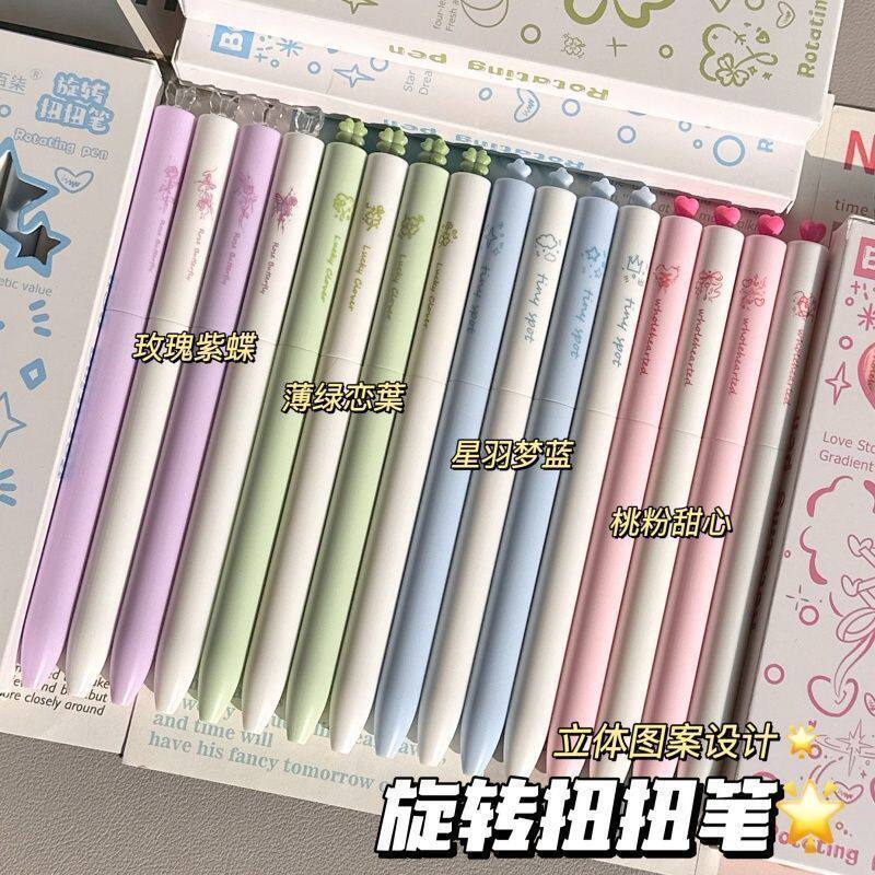 百柒原创简约扭扭笔旋转出芯中性笔高颜值ins风初高中学生考试专用刷题笔0.5mm速干顺滑ST头黑笔好写办公笔