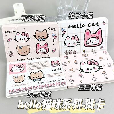 高颜值ins可爱猫咪硬纸贺卡简约温柔粉色系毕业节日礼物祝福留言卡卡通小猫小熊图案学生手写礼品配套小卡片