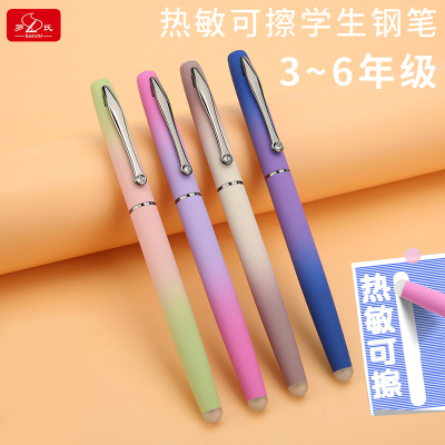 罗氏热可擦钢笔3-6年级反复可擦