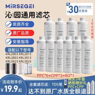 通用沁园净水器滤芯KRL3833/3803/5806/6806/2803/3823净水机滤芯