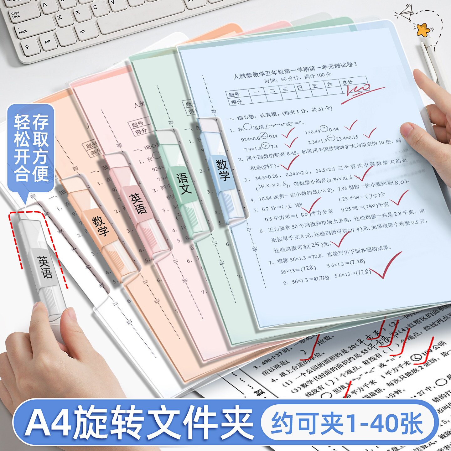 A4旋转拉杆夹试卷收纳