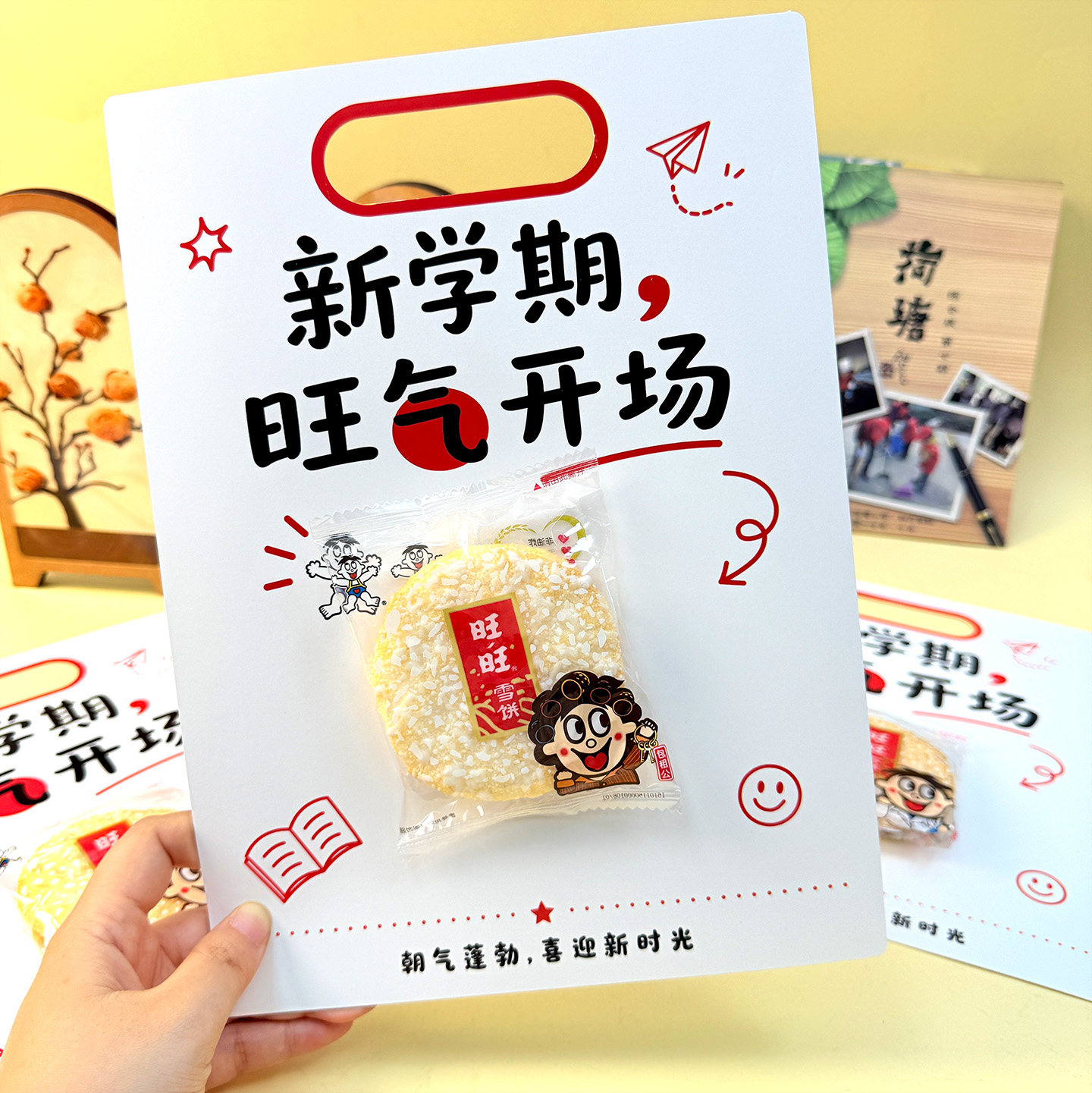开学惊喜零食手提卡儿童贺卡