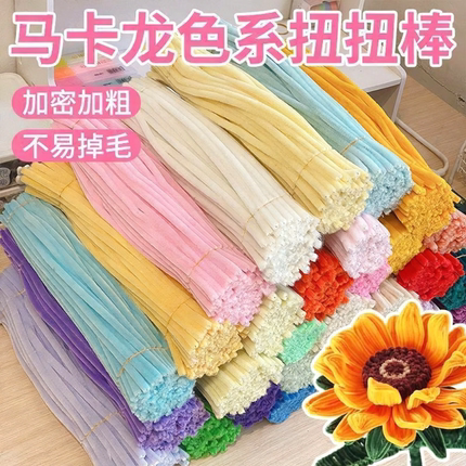 加密扭扭棒毛条马卡龙幼儿园毛根彩色手工制作DIY材料不掉毛毛条