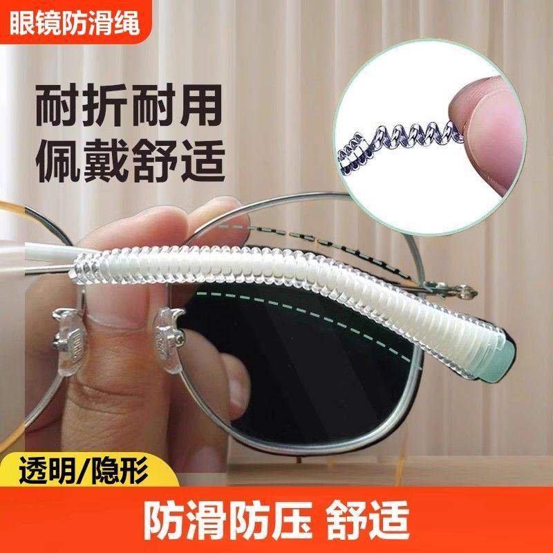 眼镜防滑硅胶套弹簧绕绳运动防掉硅胶墨镜太阳眼睛框支架固定腿套