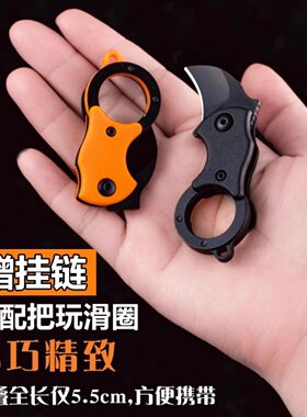 便携户外折叠刀迷你防身小刀