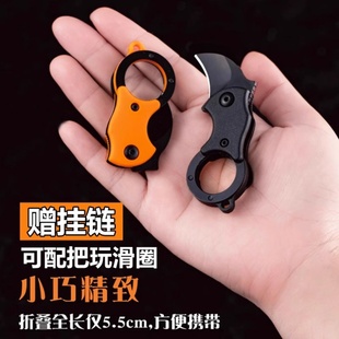 便携户外折叠刀迷你防身小刀钥匙扣挂件锋利随身开快递拆箱爪子刀