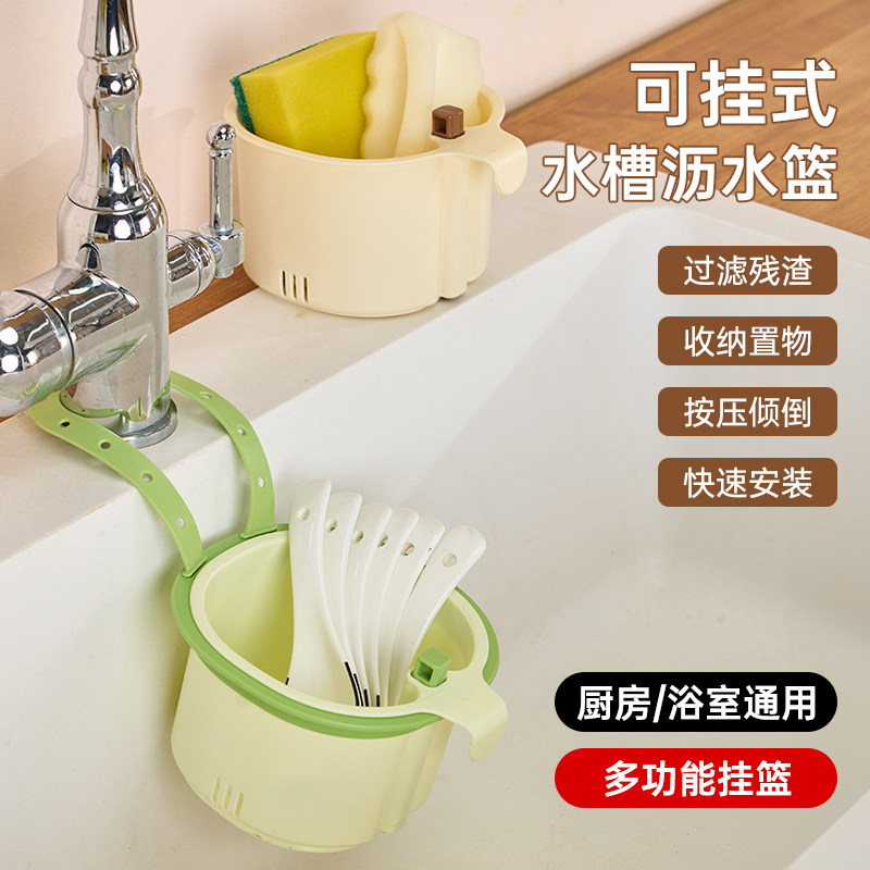 倒垃圾可挂式水槽沥水篮厨房分离食物残渣过滤篮过滤网洗菜茶叶