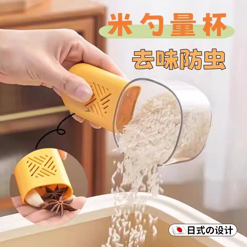多功能带刻度防异味防虫舀米勺