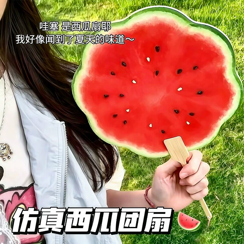 夏日清凉手绘西瓜团扇送闺蜜