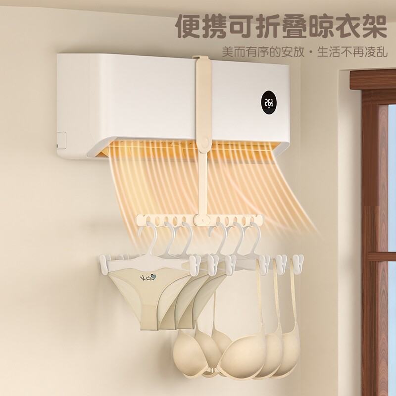 空调晾晒衣架神器旅行折叠衣架多功能便携式旅游室内挂衣服架酒店