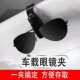 无损安装 车载眼镜夹多功能遮阳板套收纳卡槽架汽车眼镜盒车用卡片