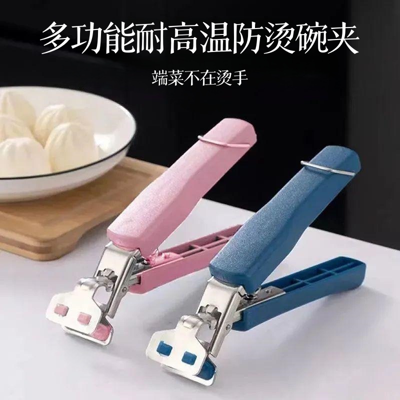 多功能取碗夹隔热防烫夹厨房工具