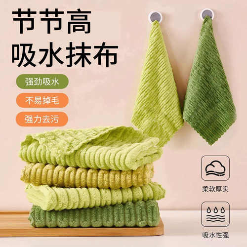 加厚不沾油吸水不掉毛洗碗布