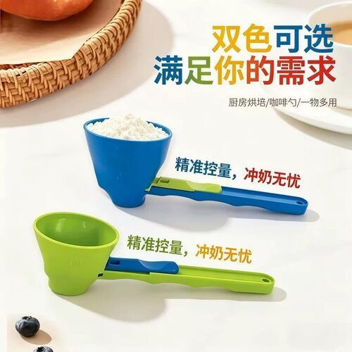 防漏滑动量勺漏斗咖啡奶粉通用