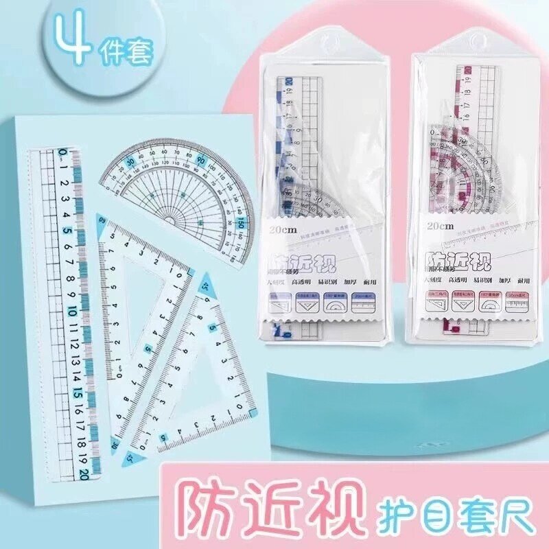 防近视三角尺尺子小学生专用