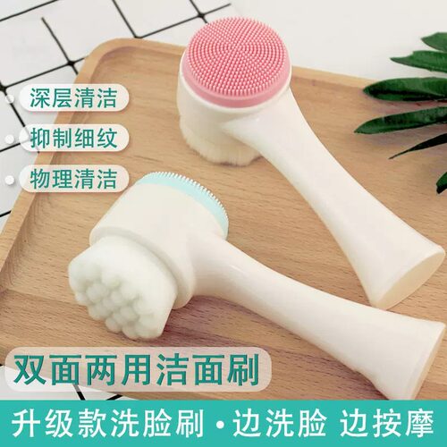 双面软毛洁面刷深层清洁去黑头