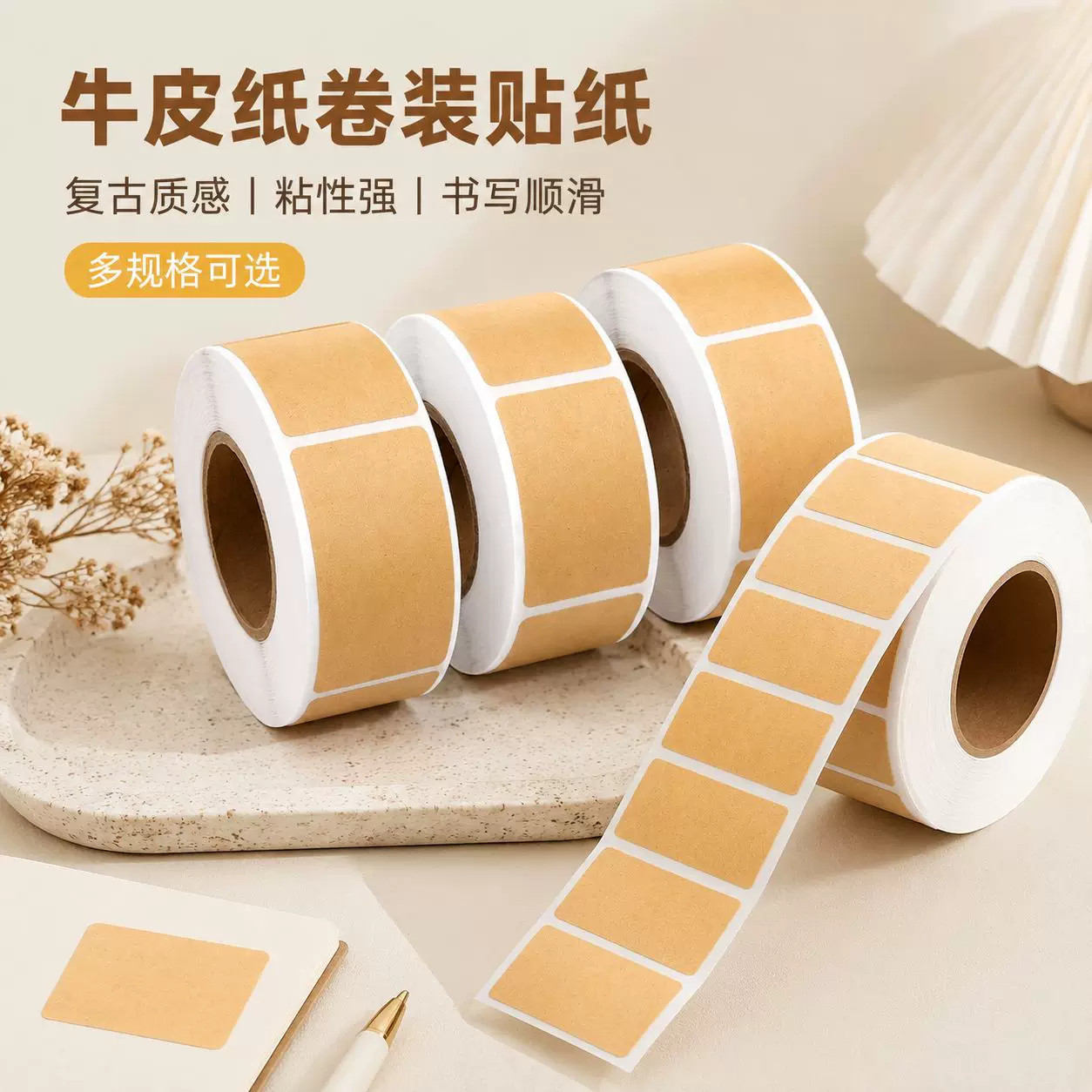 快递上门取件码牛皮纸不干胶贴