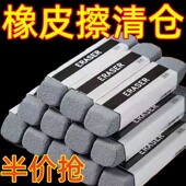 磨砂橡皮擦新款 钢笔橡皮擦学生专用黑水笔中性笔两用可擦不留痕迹