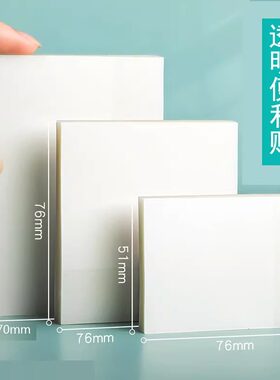 透明防水全粘可写便签贴