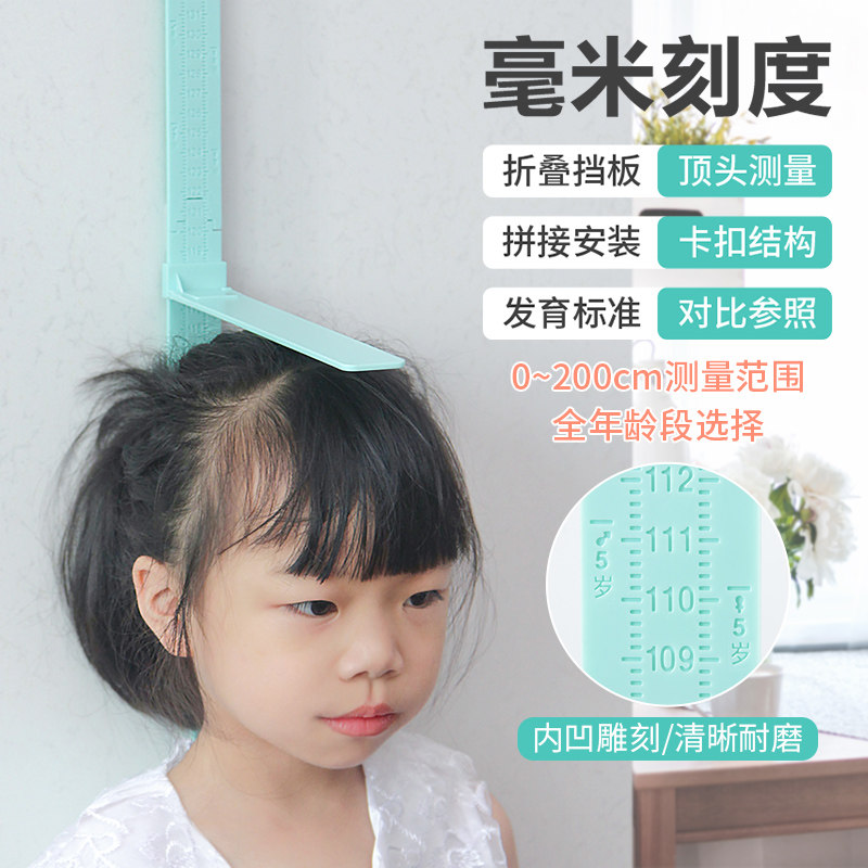 儿童身高测量仪杆量尺宝宝神器家用量升高精准墙贴纸可移除不伤墙