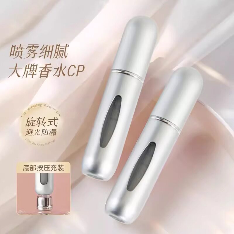 5ml香水分装瓶便携神器高档精致空瓶子小样迷你自装器高端小喷瓶