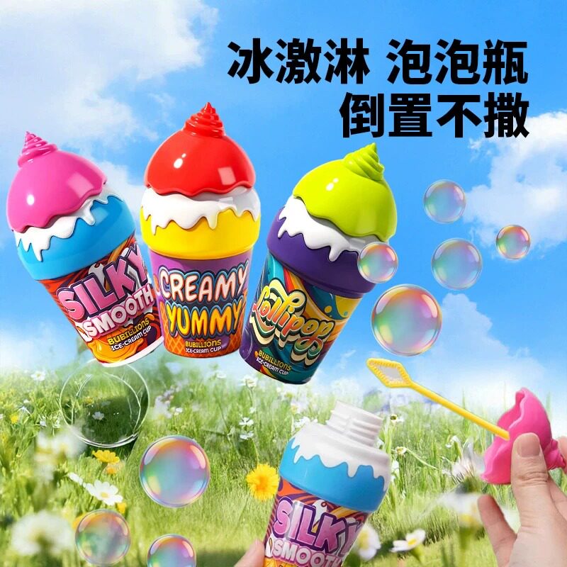 青少年不洒冰淇淋手持泡泡棒