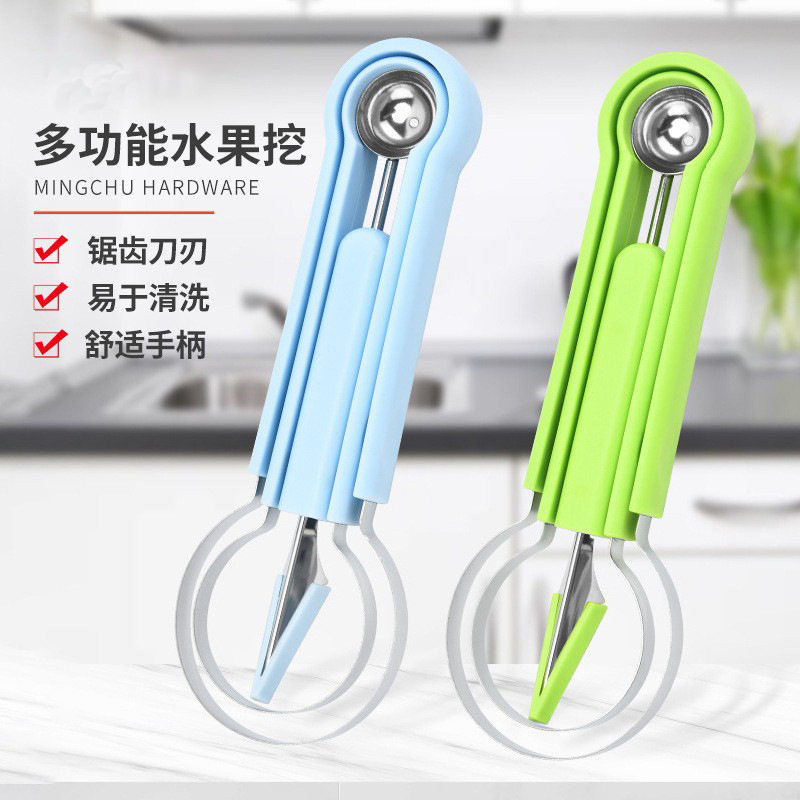 不锈钢三合一水果分割器家用