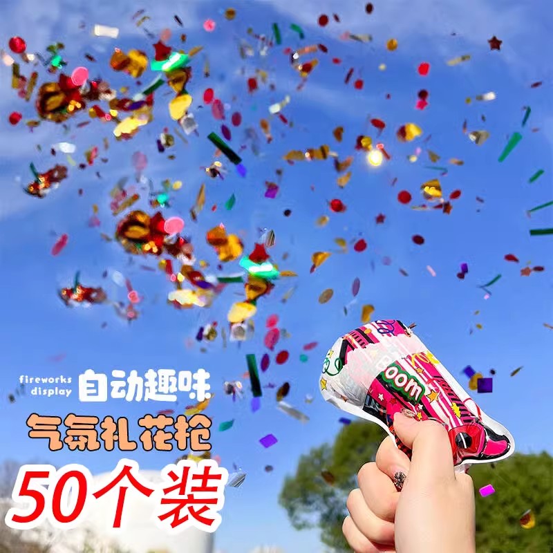 自动充气礼花枪手持彩带喷花礼炮