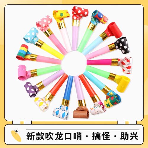 儿童卡通吹龙伸缩口哨生日派对