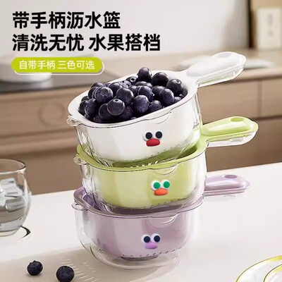 可爱双层手柄沥水篮洗果盘