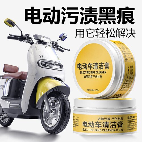 电动车清洁抛光膏去污去痕虫胶