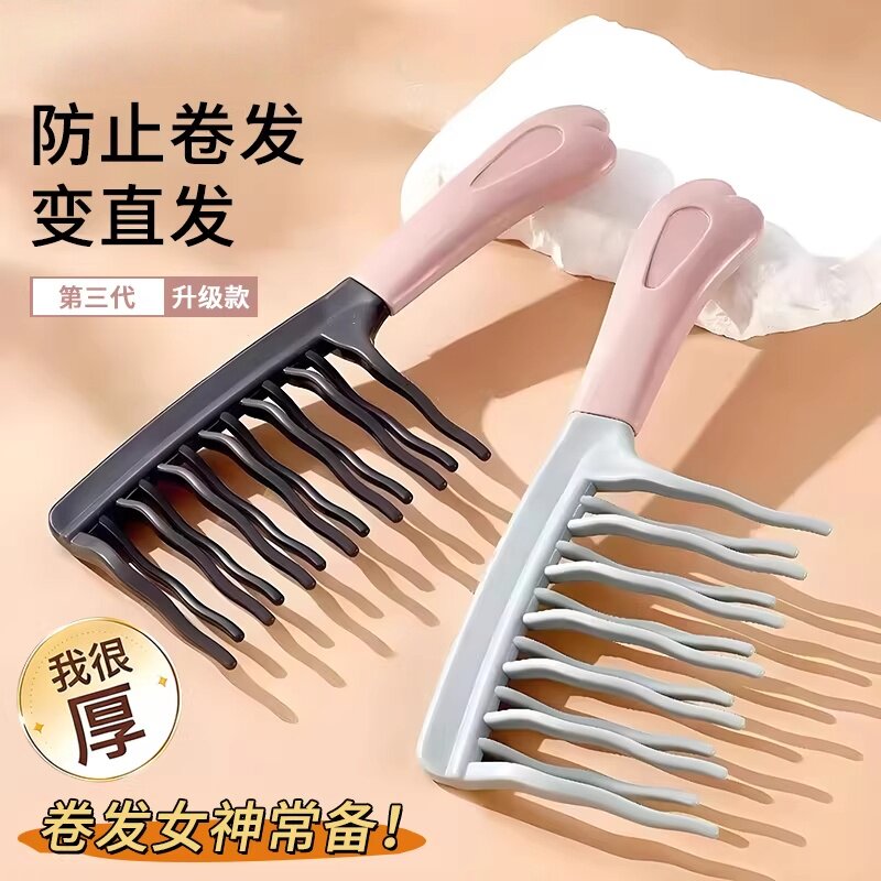 双排波浪齿防静电不打结卷发梳